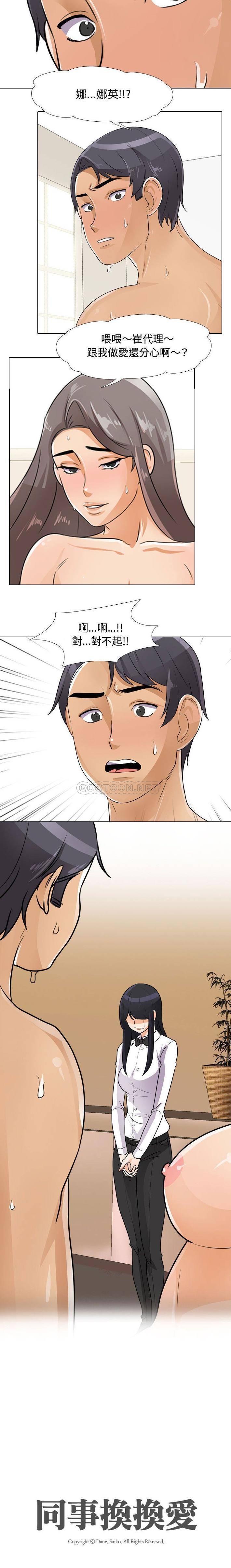 [韩国漫画] 鲁蛇模特儿 剧情,巨乳大奶#[16P]-2