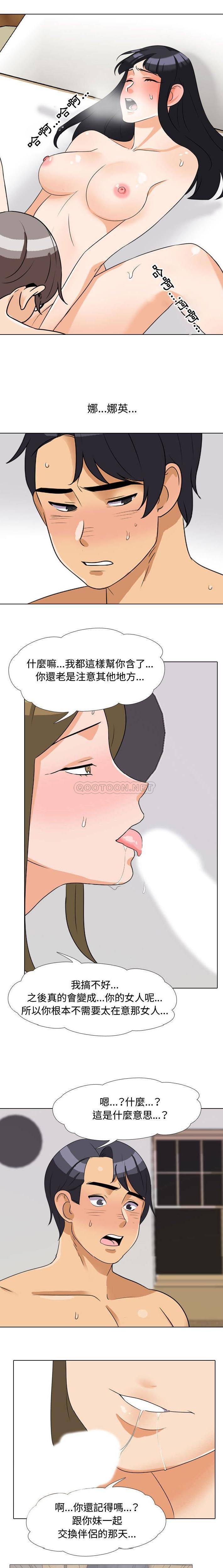 [韩国漫画] 鲁蛇模特儿 剧情,巨乳大奶#[16P]-1