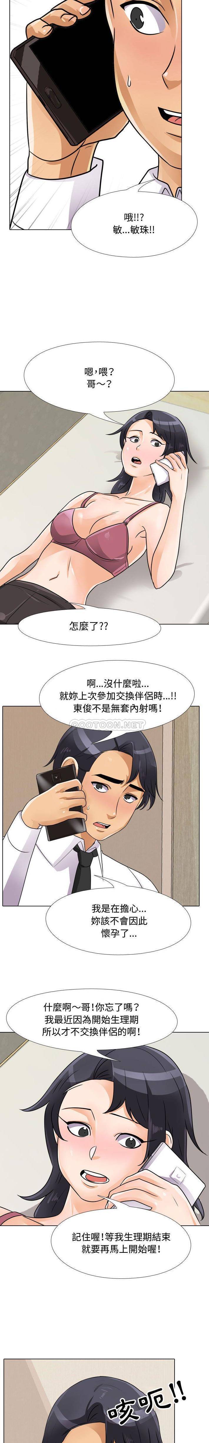 [韩国漫画] 鲁蛇模特儿 剧情,巨乳大奶#[16P]-11