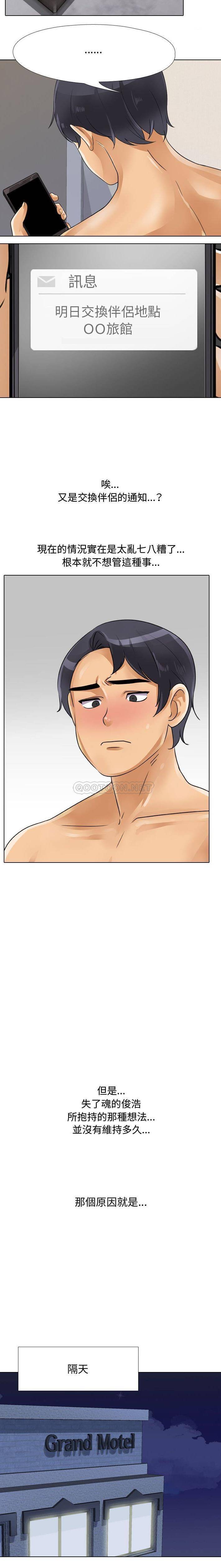 [韩国漫画] 鲁蛇模特儿 剧情,巨乳大奶#[16P]-15