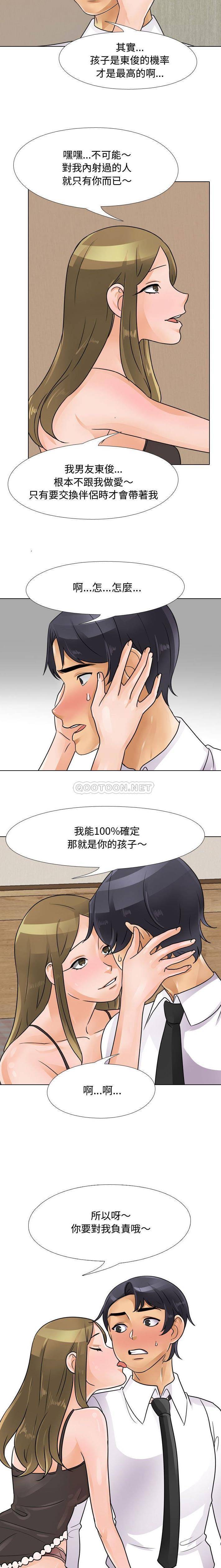 [韩国漫画] 鲁蛇模特儿 剧情,巨乳大奶#[16P]-5