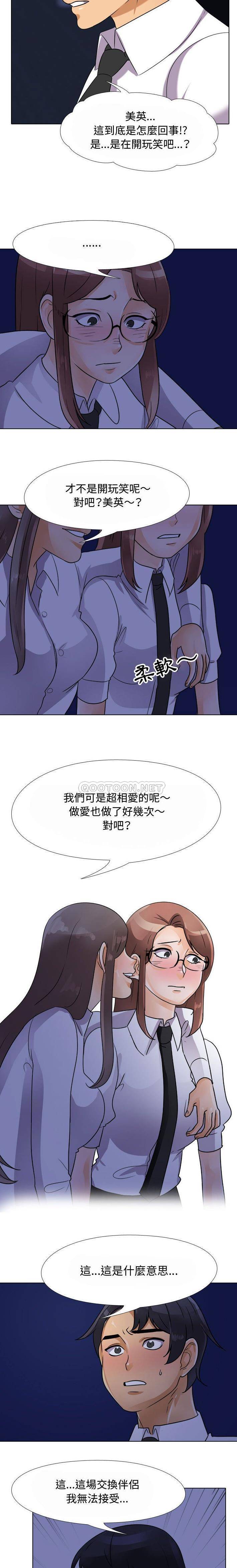 [韩国漫画] 鲁蛇模特儿 剧情,巨乳大奶#[16P]-8