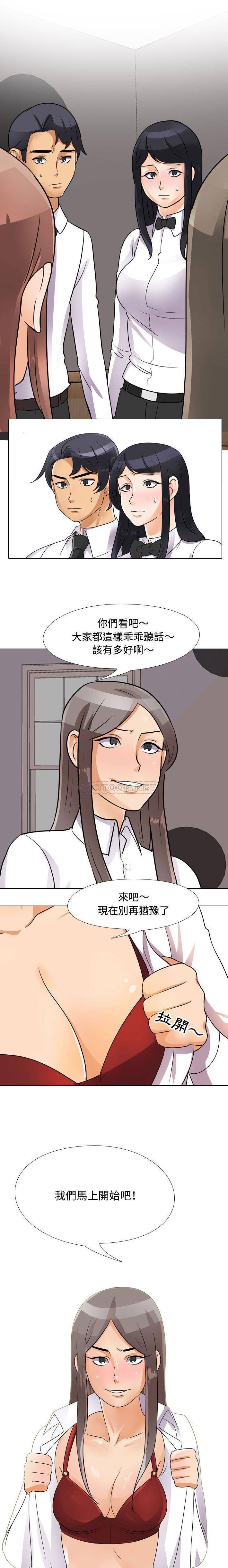 [韩国漫画] 鲁蛇模特儿 剧情,巨乳大奶#[16P]-1