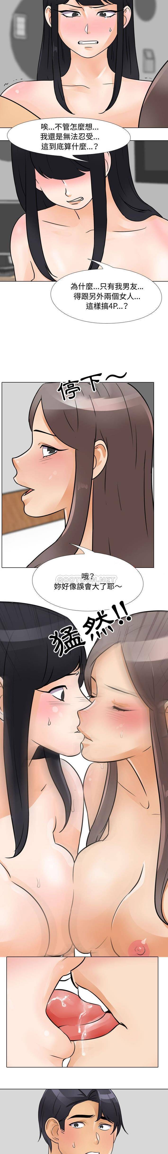 [韩国漫画] 鲁蛇模特儿 剧情,巨乳大奶#[16P]-15
