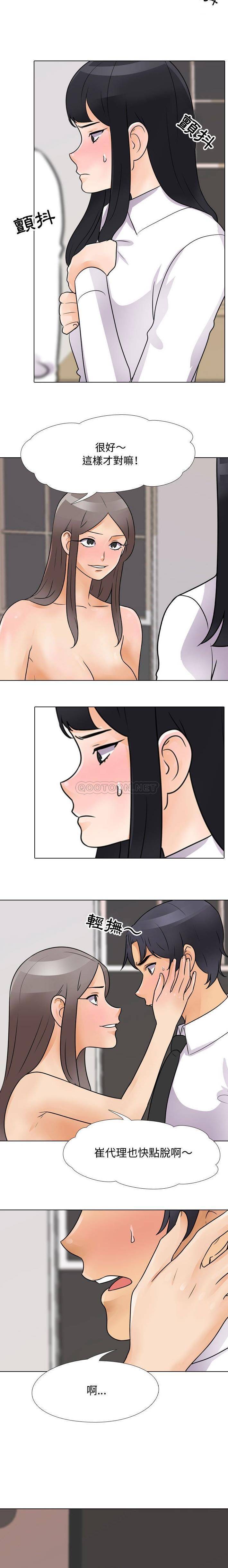 [韩国漫画] 鲁蛇模特儿 剧情,巨乳大奶#[16P]-5