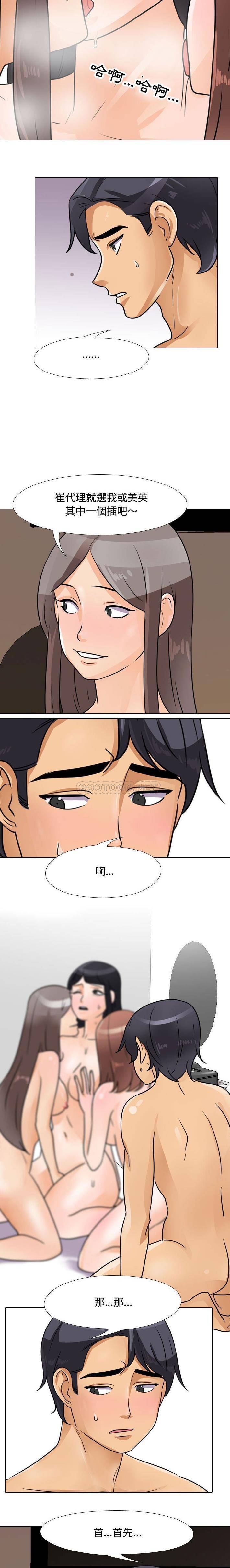[韩国漫画] 鲁蛇模特儿 剧情,巨乳大奶#[16P]-10