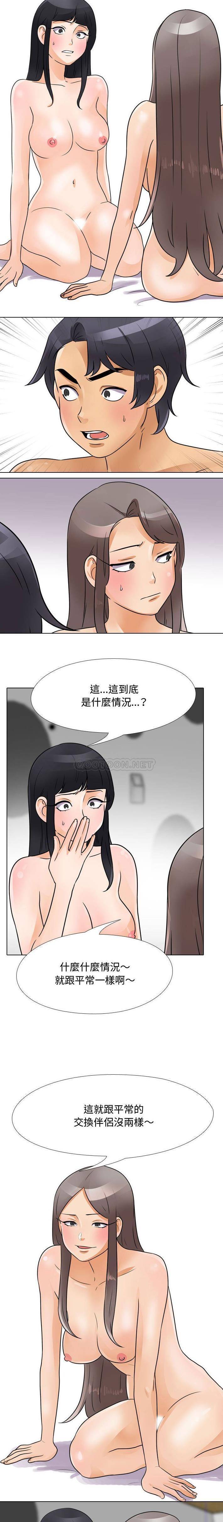 [韩国漫画] 鲁蛇模特儿 剧情,巨乳大奶#[16P]-3