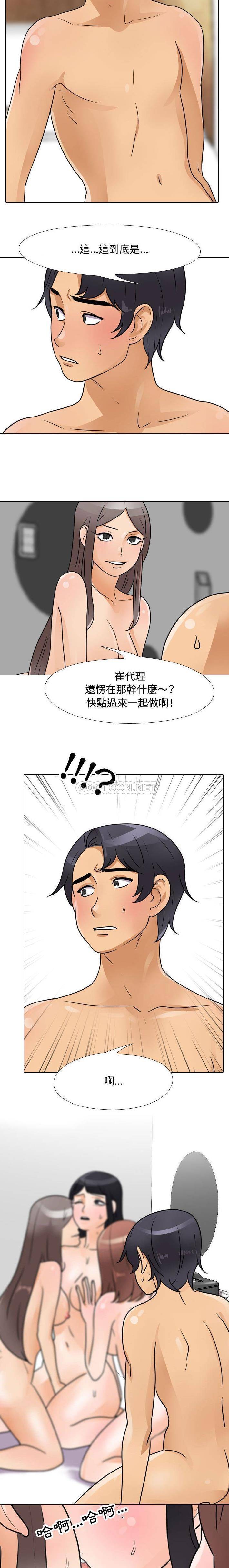 [韩国漫画] 鲁蛇模特儿 剧情,巨乳大奶#[16P]-9