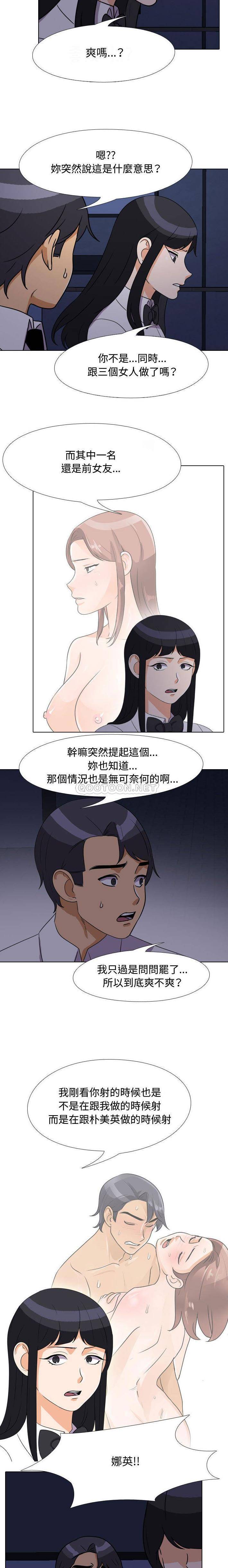 [韩国漫画] 鲁蛇模特儿 剧情,巨乳大奶#[16P]-5