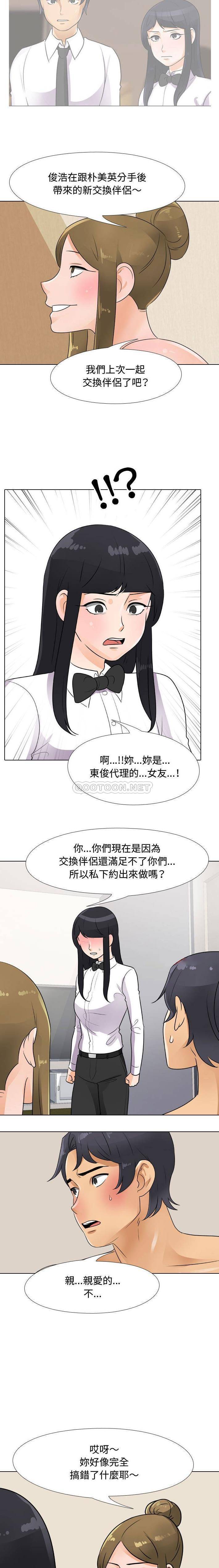 [韩国漫画] 鲁蛇模特儿 剧情,巨乳大奶#[16P]-6