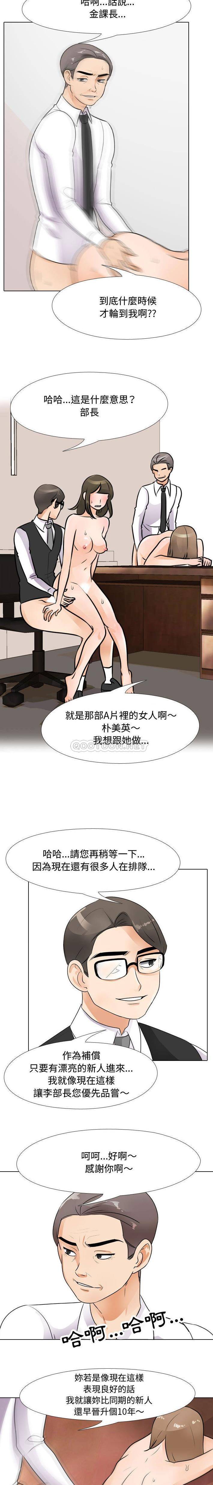 [韩国漫画] 鲁蛇模特儿 剧情,巨乳大奶#[16P]-6