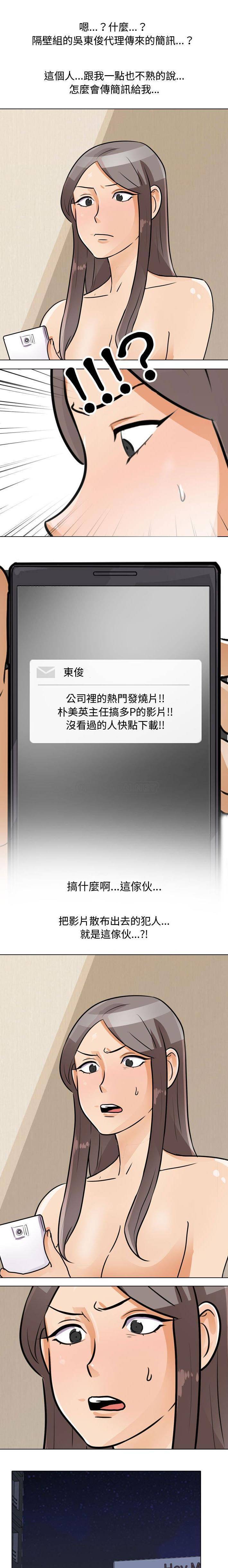 [韩国漫画] 鲁蛇模特儿 剧情,巨乳大奶#[16P]-1