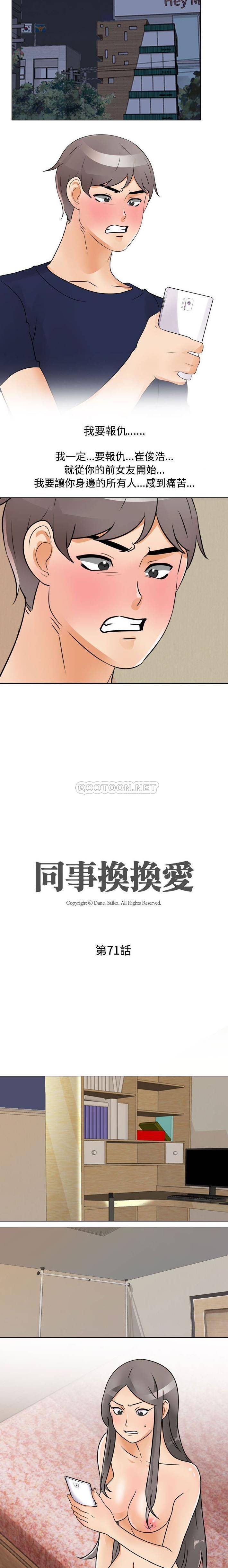 [韩国漫画] 鲁蛇模特儿 剧情,巨乳大奶#[16P]-2