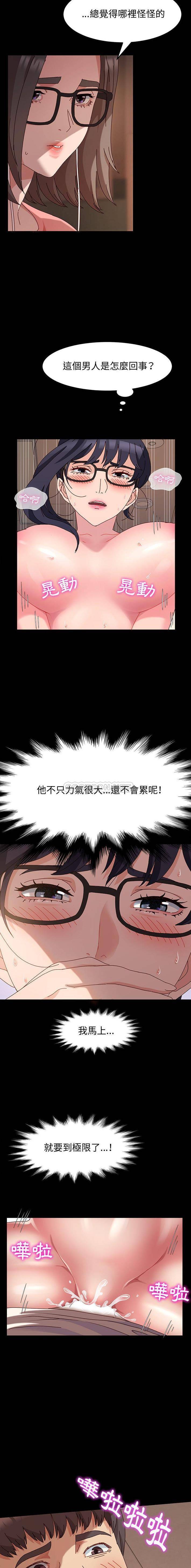 [韩国漫画] 鲁蛇模特儿 剧情,巨乳大奶#[16P]-14