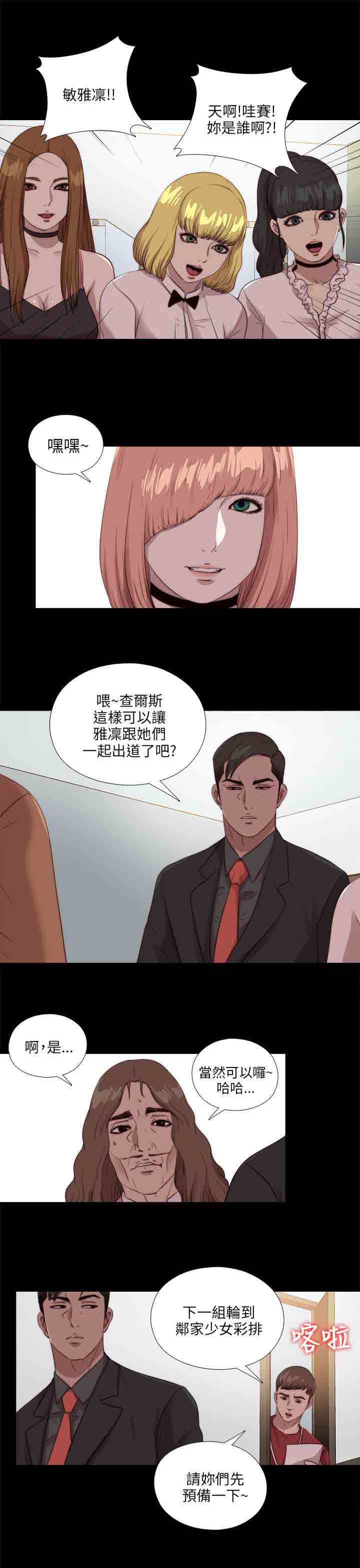 [韩国漫画] 邻家少女 爱情,巨乳大奶,女学生#[29P]-27