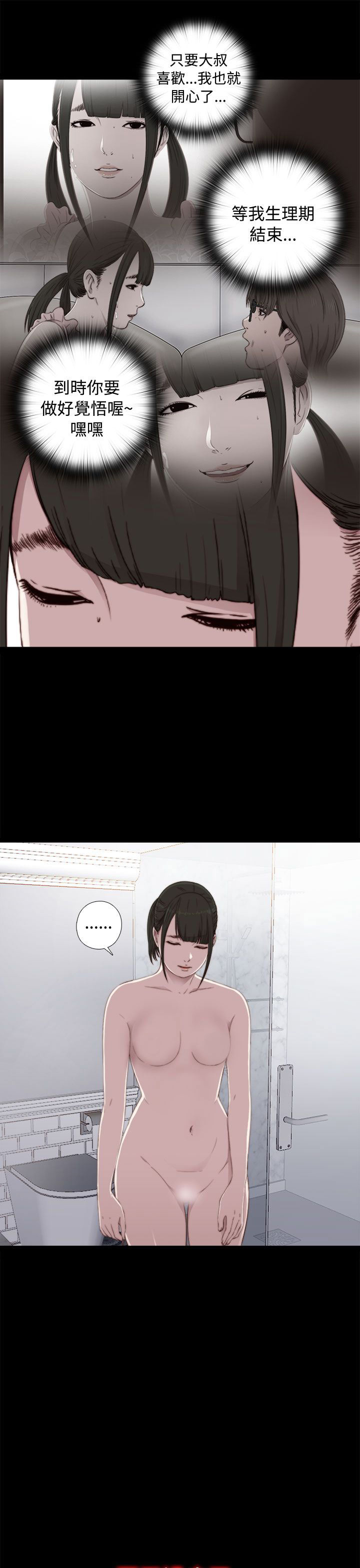 [韩国漫画] 邻家少女 爱情,巨乳大奶,女学生#[41P]-11