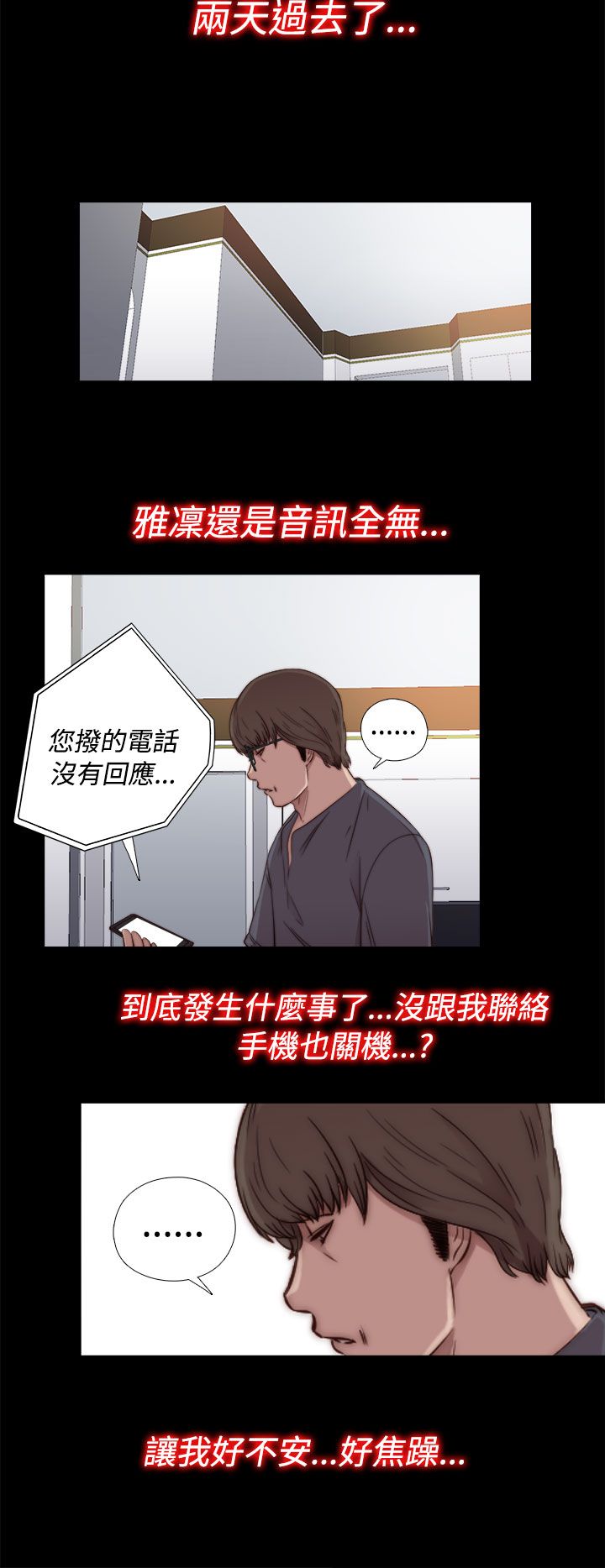 [韩国漫画] 邻家少女 爱情,巨乳大奶,女学生#[41P]-12