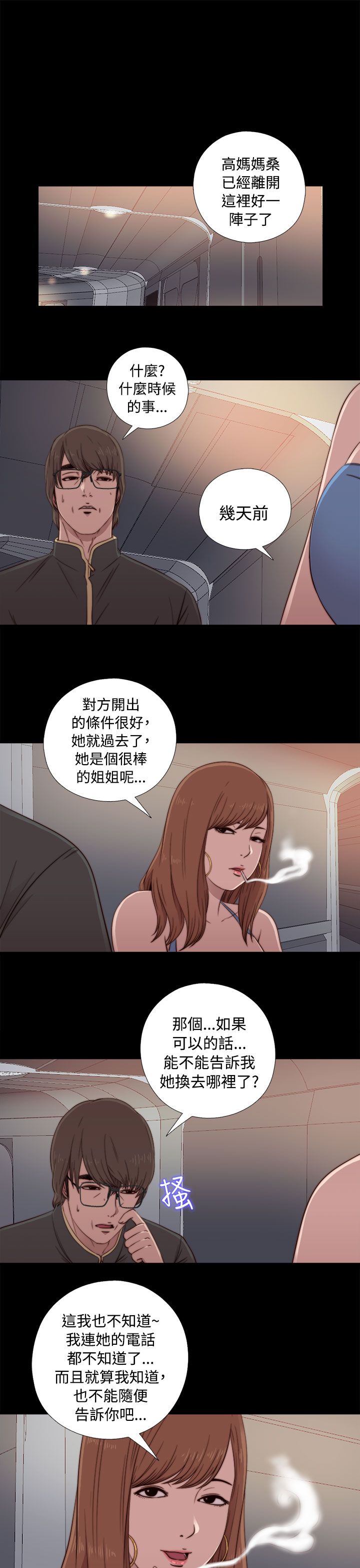 [韩国漫画] 邻家少女 爱情,巨乳大奶,女学生#[41P]-17