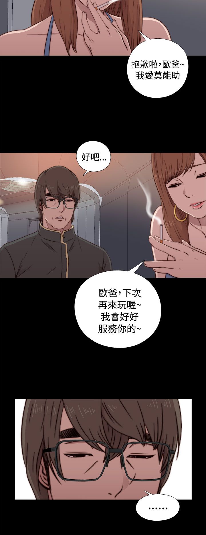 [韩国漫画] 邻家少女 爱情,巨乳大奶,女学生#[41P]-18