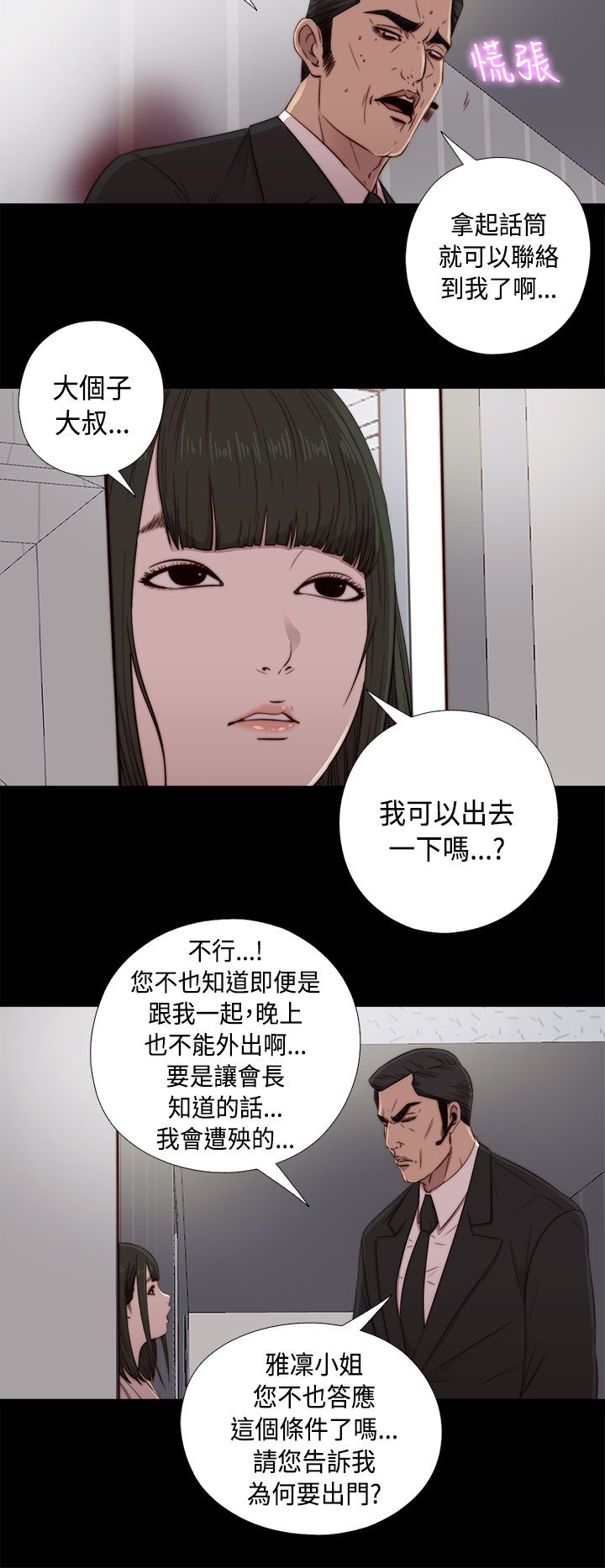 [韩国漫画] 邻家少女 爱情,巨乳大奶,女学生#[41P]-2
