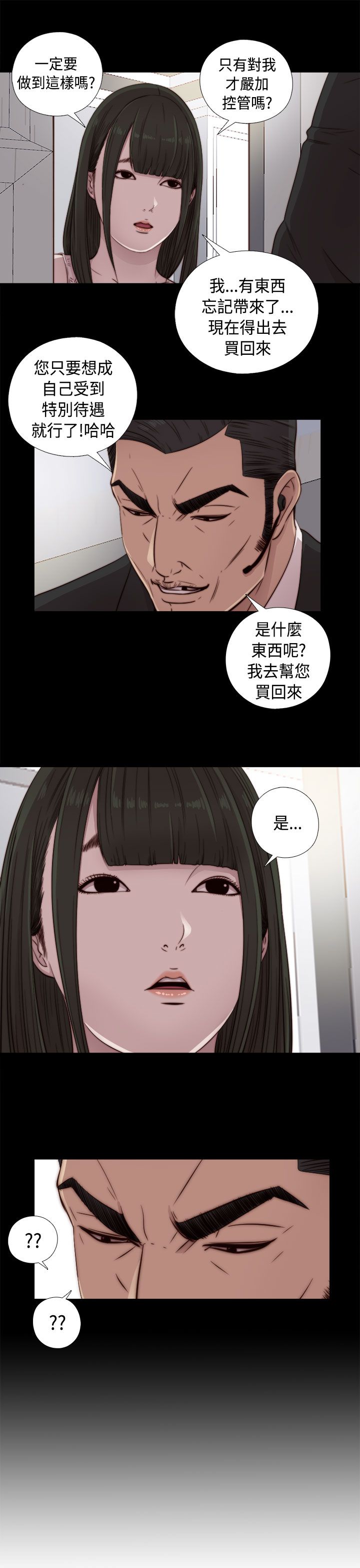 [韩国漫画] 邻家少女 爱情,巨乳大奶,女学生#[41P]-3