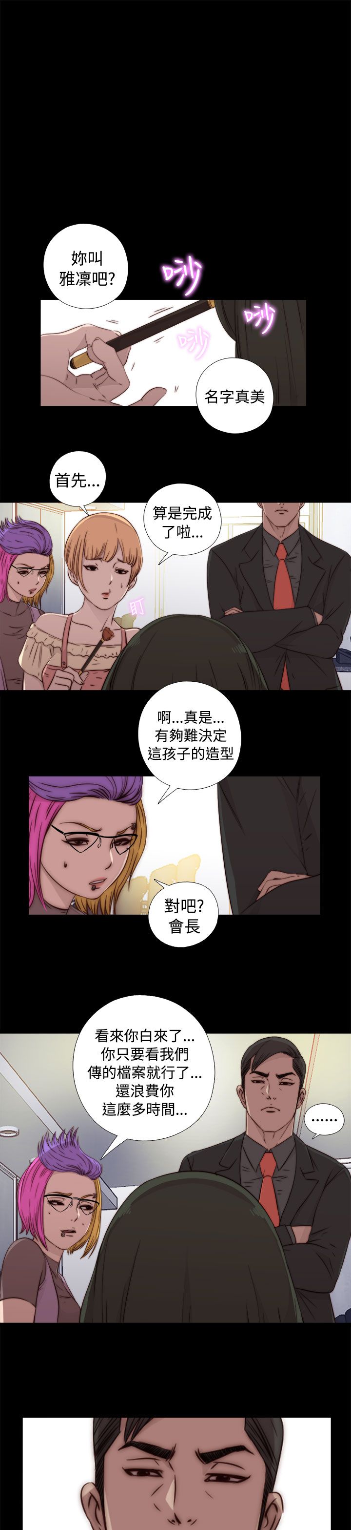 [韩国漫画] 邻家少女 爱情,巨乳大奶,女学生#[41P]-39
