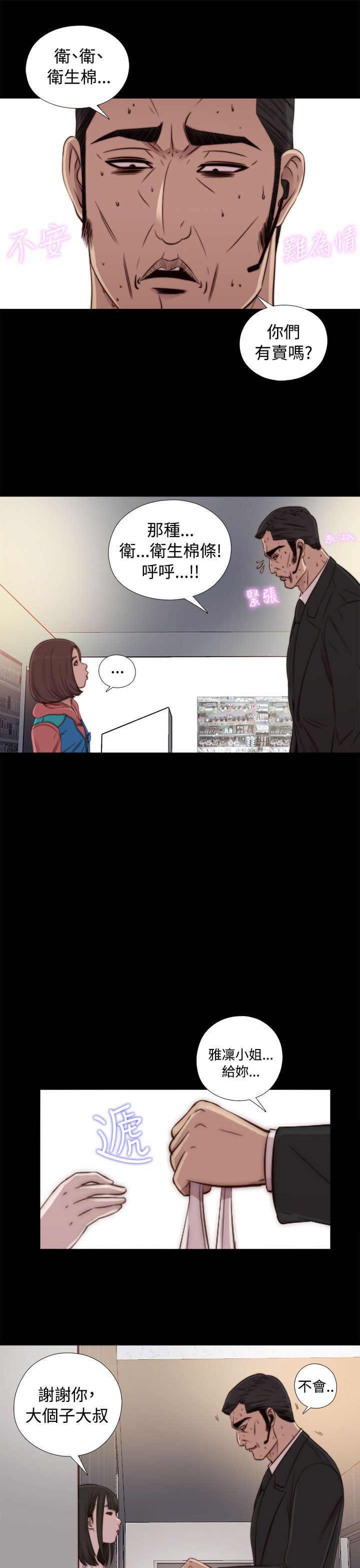 [韩国漫画] 邻家少女 爱情,巨乳大奶,女学生#[41P]-7