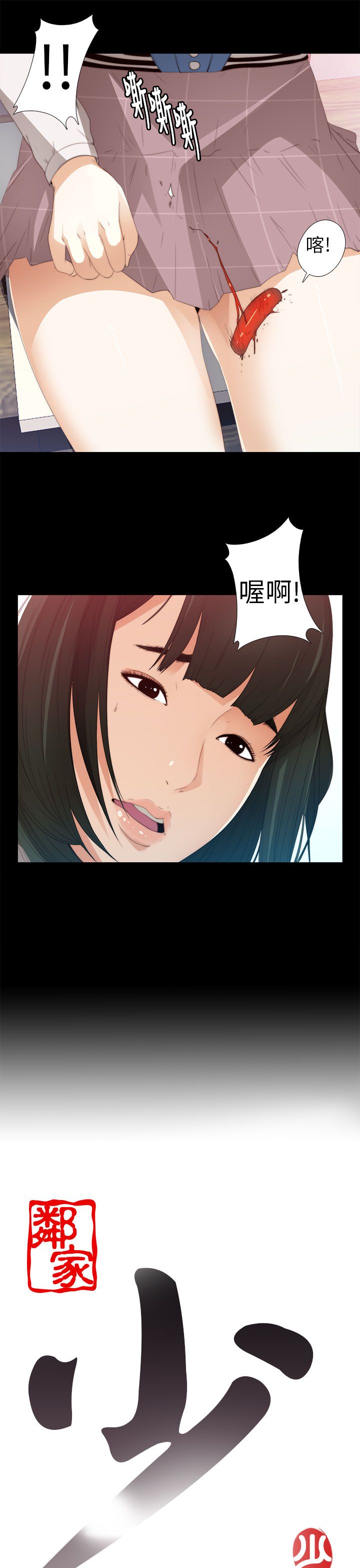 [韩国漫画] 邻家少女 爱情,巨乳大奶,女学生#[38P]-7