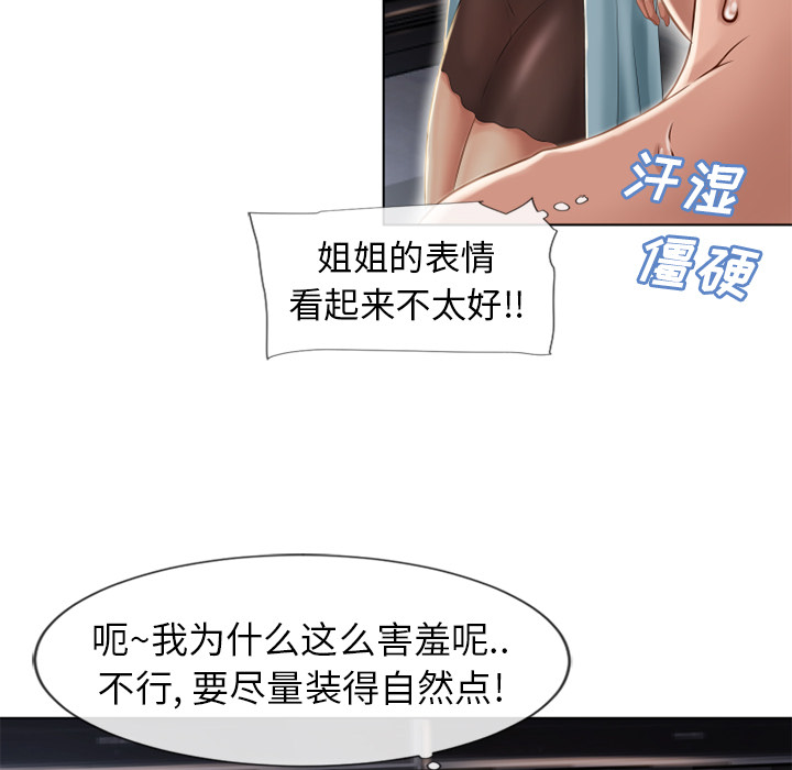 [韩国漫画] 湿乐园 爱情,熟女人妻,巨乳大奶#[102P]-15