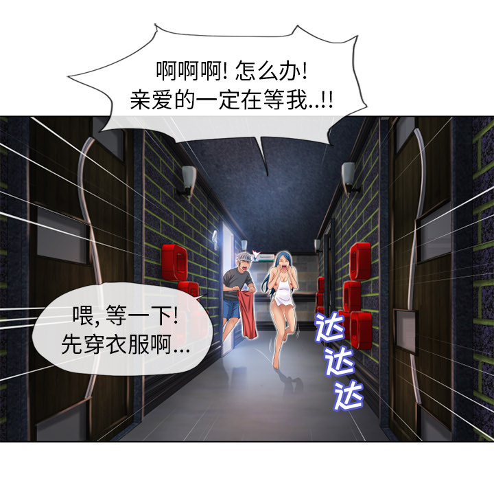 [韩国漫画] 湿乐园 爱情,熟女人妻,巨乳大奶#[102P]-33