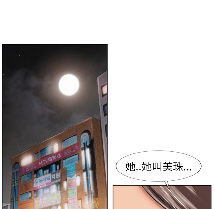 [韩国漫画] 湿乐园 爱情,熟女人妻,巨乳大奶#[102P]-34