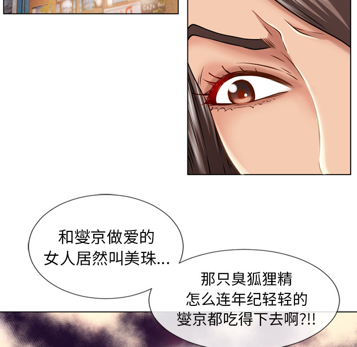 [韩国漫画] 湿乐园 爱情,熟女人妻,巨乳大奶#[102P]-35