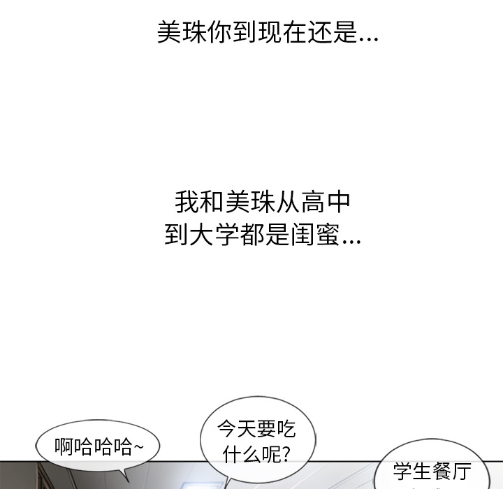 [韩国漫画] 湿乐园 爱情,熟女人妻,巨乳大奶#[102P]-37