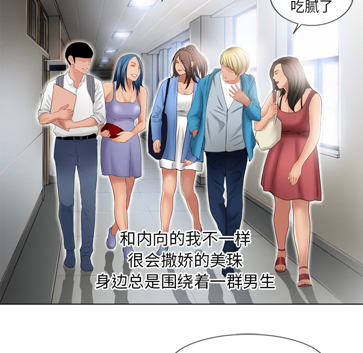 [韩国漫画] 湿乐园 爱情,熟女人妻,巨乳大奶#[102P]-38