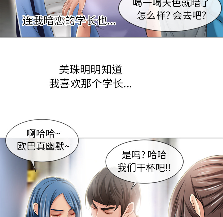 [韩国漫画] 湿乐园 爱情,熟女人妻,巨乳大奶#[102P]-41