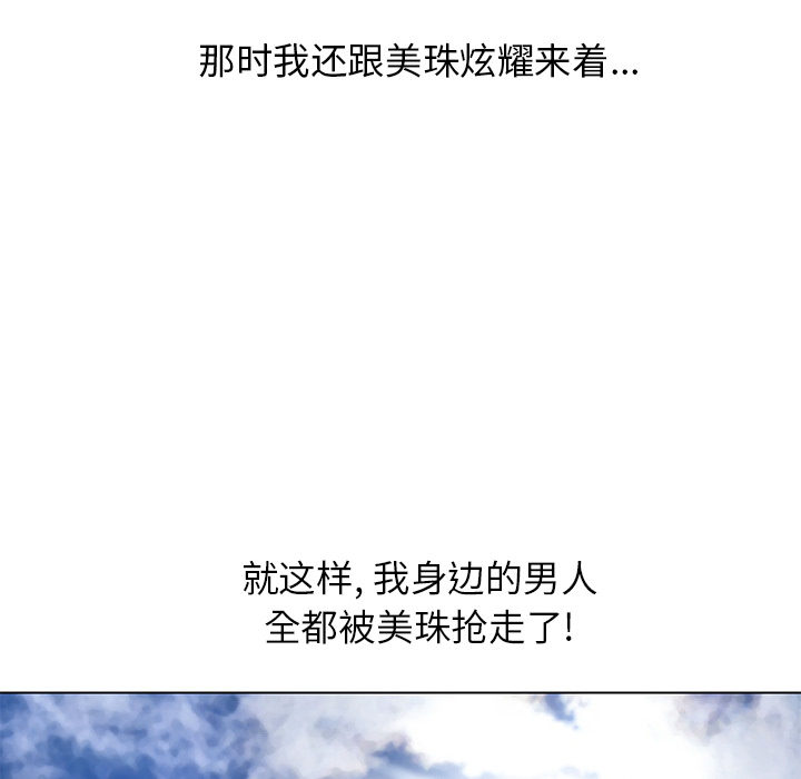 [韩国漫画] 湿乐园 爱情,熟女人妻,巨乳大奶#[102P]-43