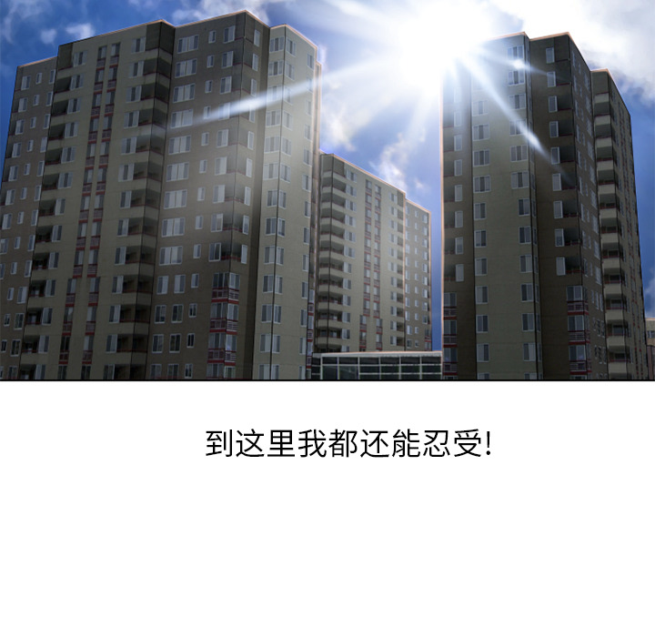 [韩国漫画] 湿乐园 爱情,熟女人妻,巨乳大奶#[102P]-44