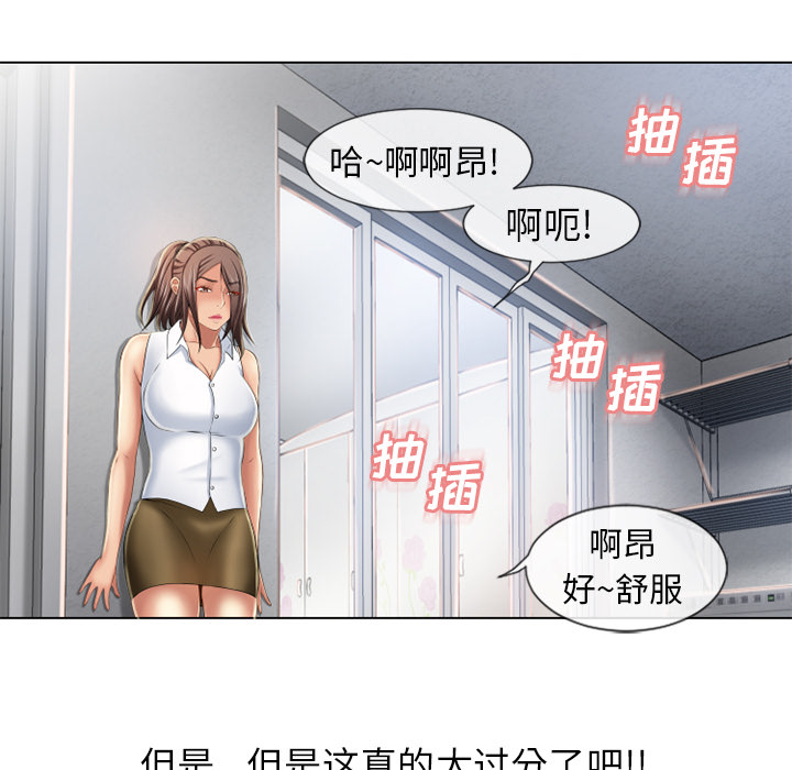[韩国漫画] 湿乐园 爱情,熟女人妻,巨乳大奶#[102P]-45