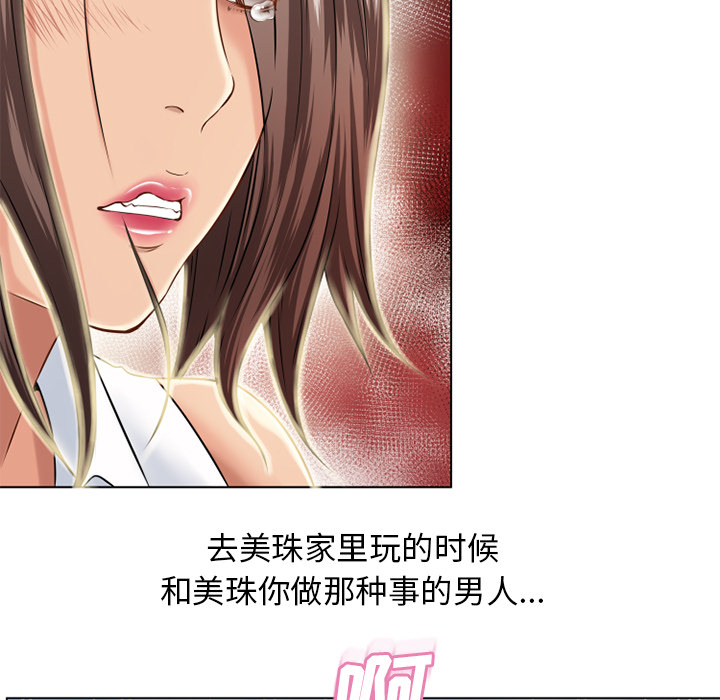 [韩国漫画] 湿乐园 爱情,熟女人妻,巨乳大奶#[102P]-48