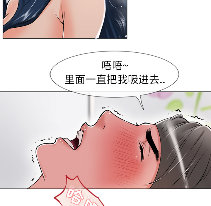 [韩国漫画] 湿乐园 爱情,熟女人妻,巨乳大奶#[102P]-52