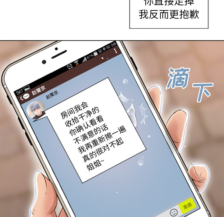 [韩国漫画] 湿乐园 爱情,熟女人妻,巨乳大奶#[102P]-65