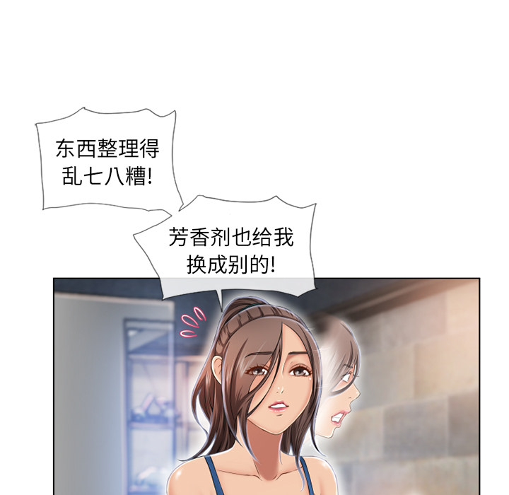 [韩国漫画] 湿乐园 爱情,熟女人妻,巨乳大奶#[102P]-73