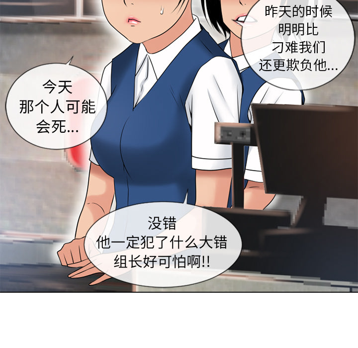 [韩国漫画] 湿乐园 爱情,熟女人妻,巨乳大奶#[102P]-80