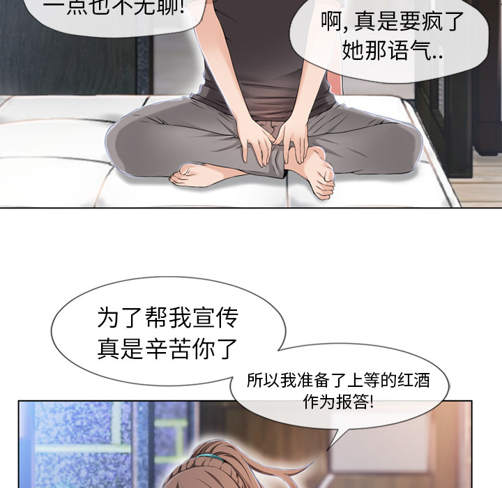 [韩国漫画] 湿乐园 爱情,熟女人妻,巨乳大奶#[102P]-84