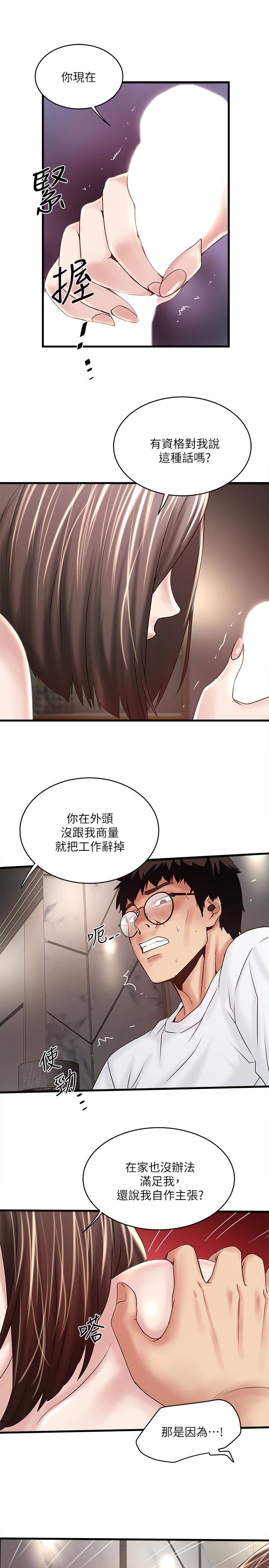 [韩国漫画] 下女 剧情,熟女人妻,巨乳大奶#[30P]-13