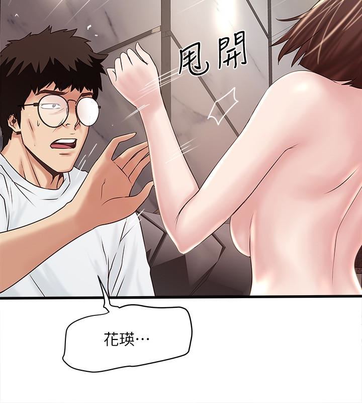 [韩国漫画] 下女 剧情,熟女人妻,巨乳大奶#[30P]-14