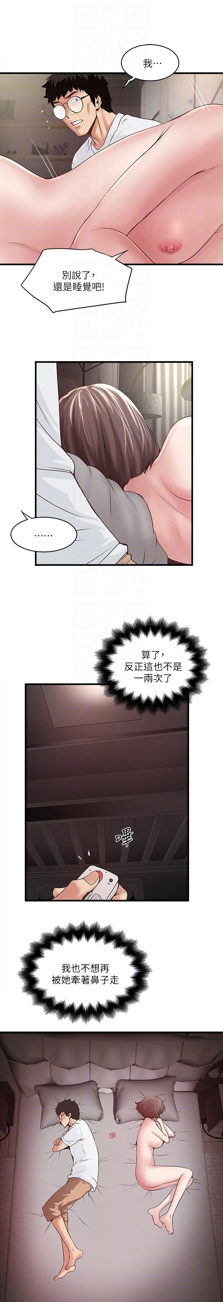 [韩国漫画] 下女 剧情,熟女人妻,巨乳大奶#[30P]-15