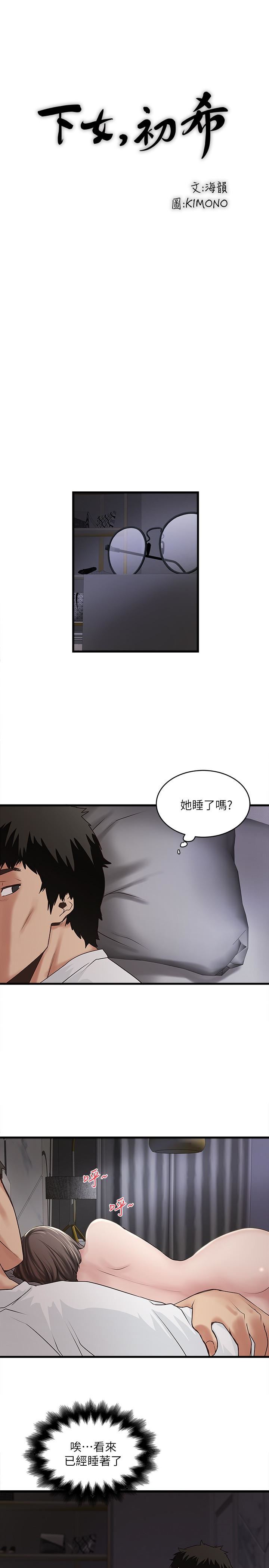 [韩国漫画] 下女 剧情,熟女人妻,巨乳大奶#[30P]-17