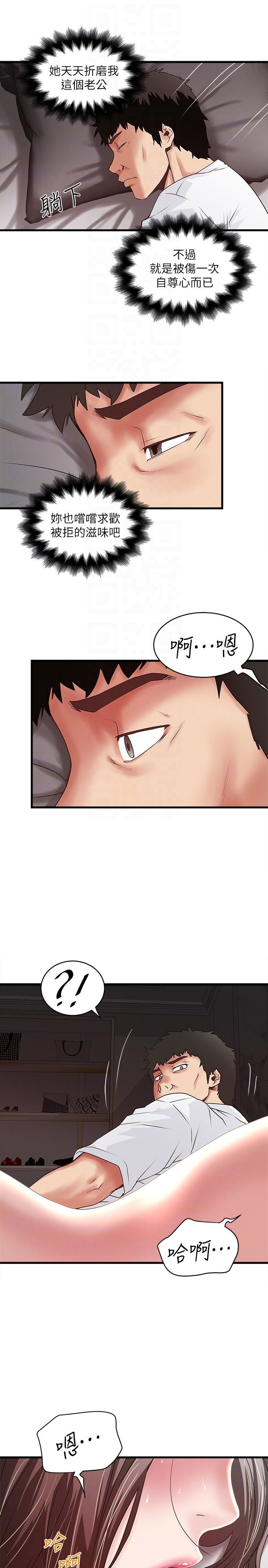 [韩国漫画] 下女 剧情,熟女人妻,巨乳大奶#[30P]-19