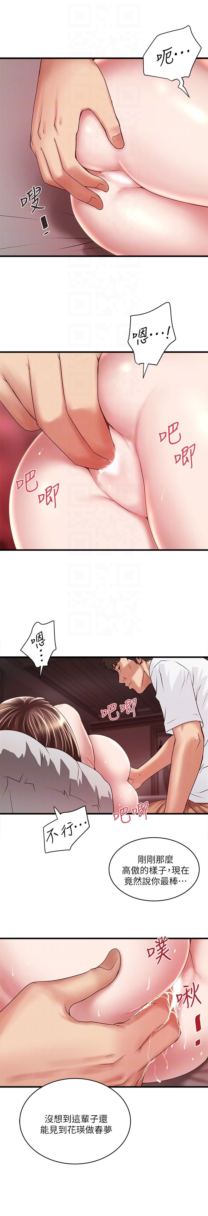 [韩国漫画] 下女 剧情,熟女人妻,巨乳大奶#[30P]-23